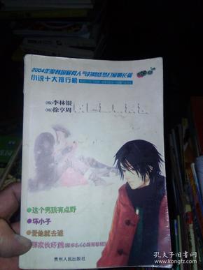 消逝的光芒