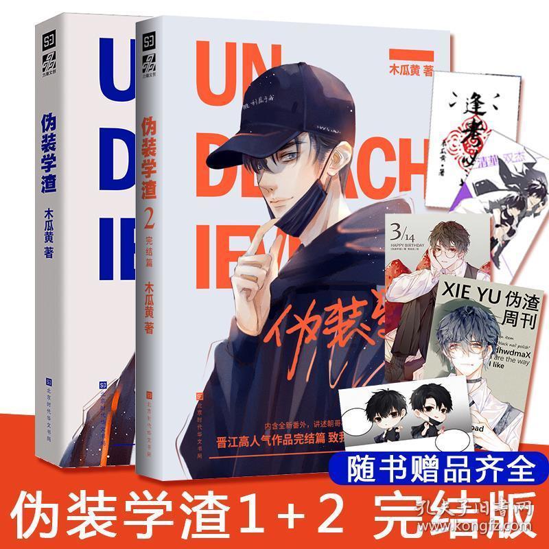 蜡笔小新大逃杀2