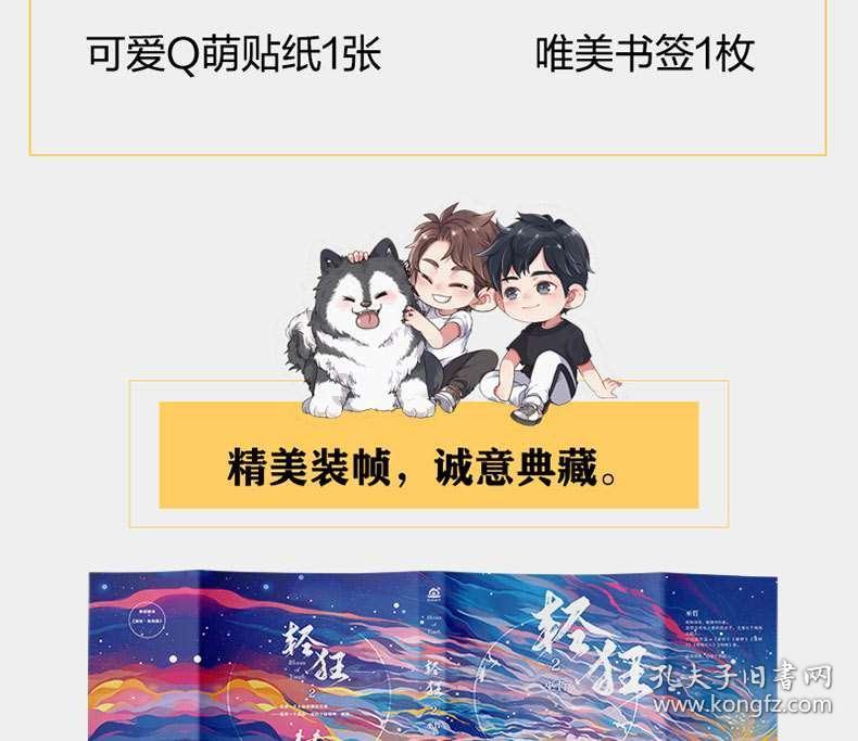 逗小猴开心系列208