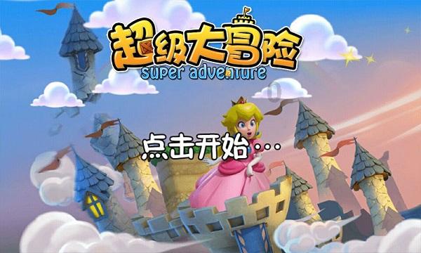 逗小猴开心之四个世界4