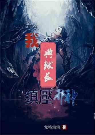 死亡空间3