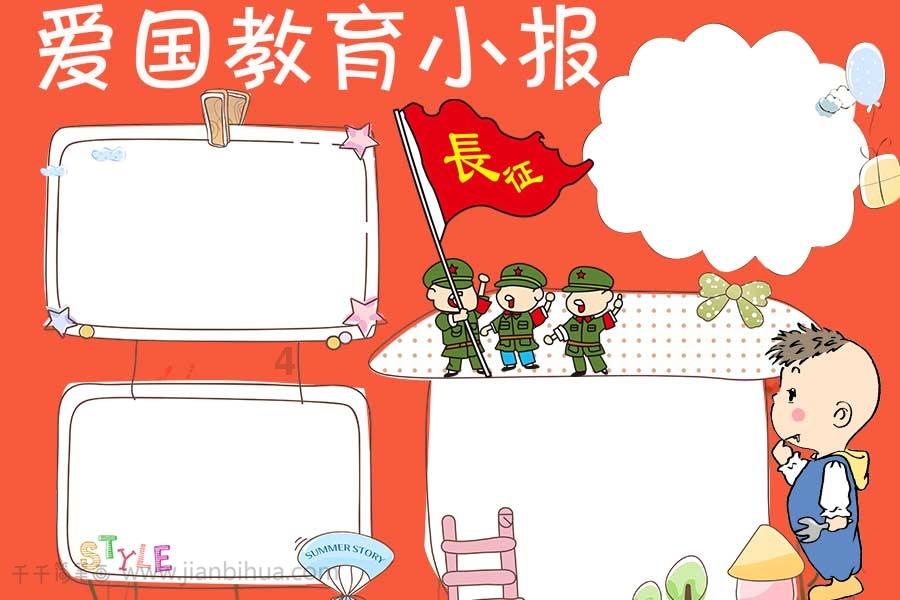 食为略