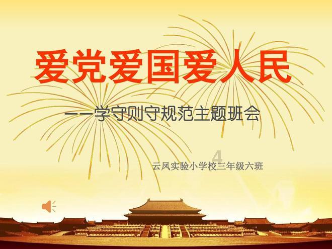 阅读红色经典 添彩缤纷冬日
