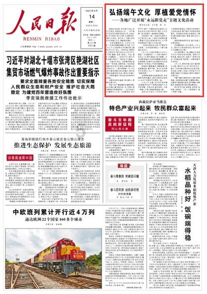 河清海晏