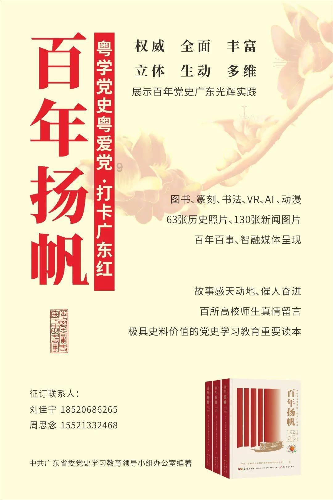 倪萍喊话俞敏洪上蔡磊直播间卖货 俞敏洪:会的