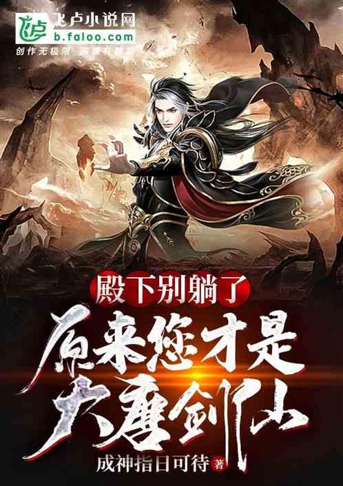 逃离危险禁地