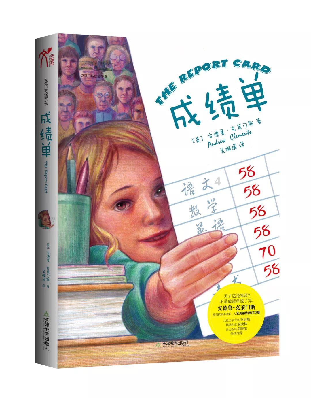 动物帮帮忙保卫家园