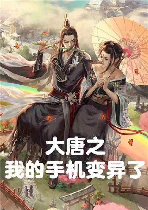 顺溜大冲锋2