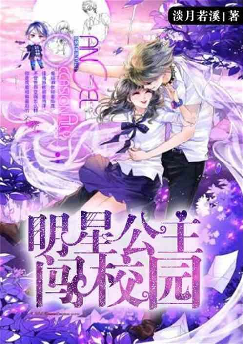 主公才是真绝色