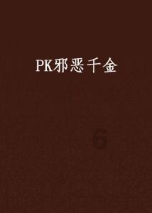 超黄金街霸4